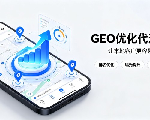 滦平GEO优化